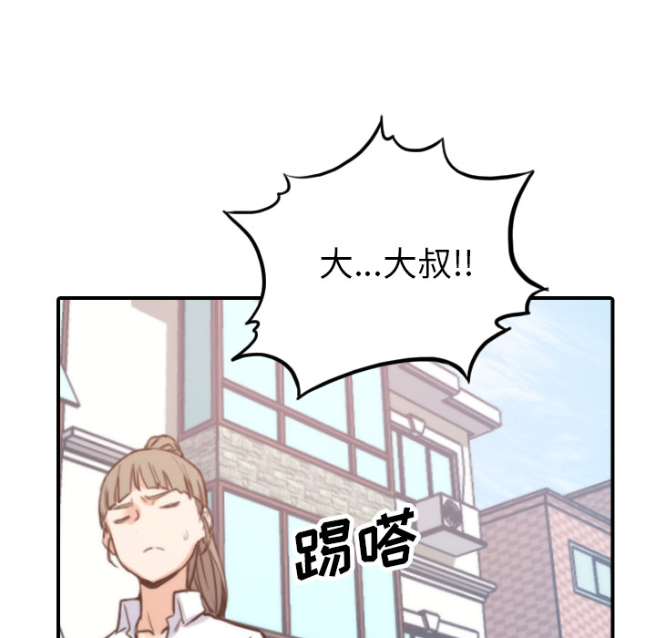 《色花穴》漫画最新章节色花穴-第 41 章免费下拉式在线观看章节第【90】张图片