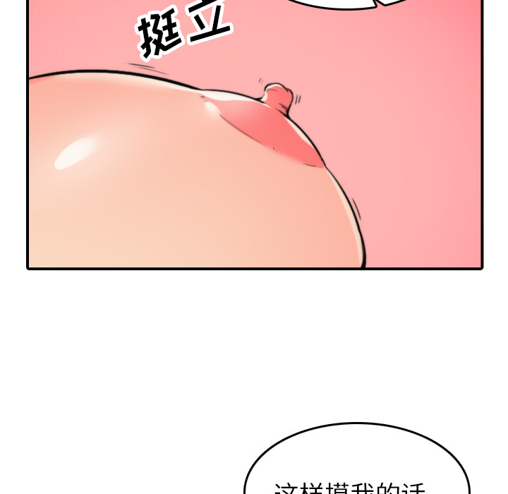 《色花穴》漫画最新章节色花穴-第 42 章免费下拉式在线观看章节第【22】张图片