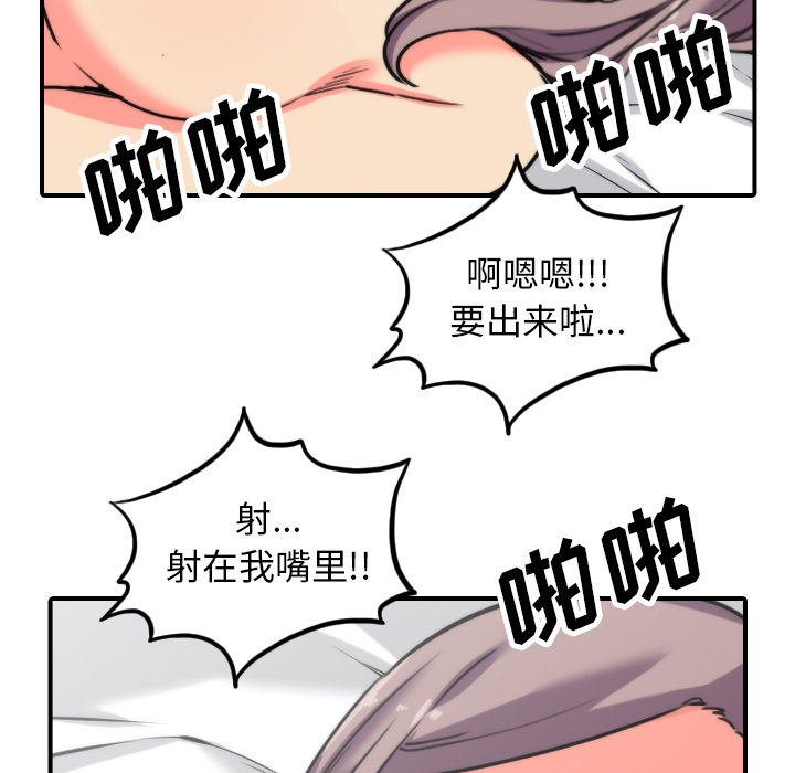 《色花穴》漫画最新章节色花穴-第 42 章免费下拉式在线观看章节第【98】张图片