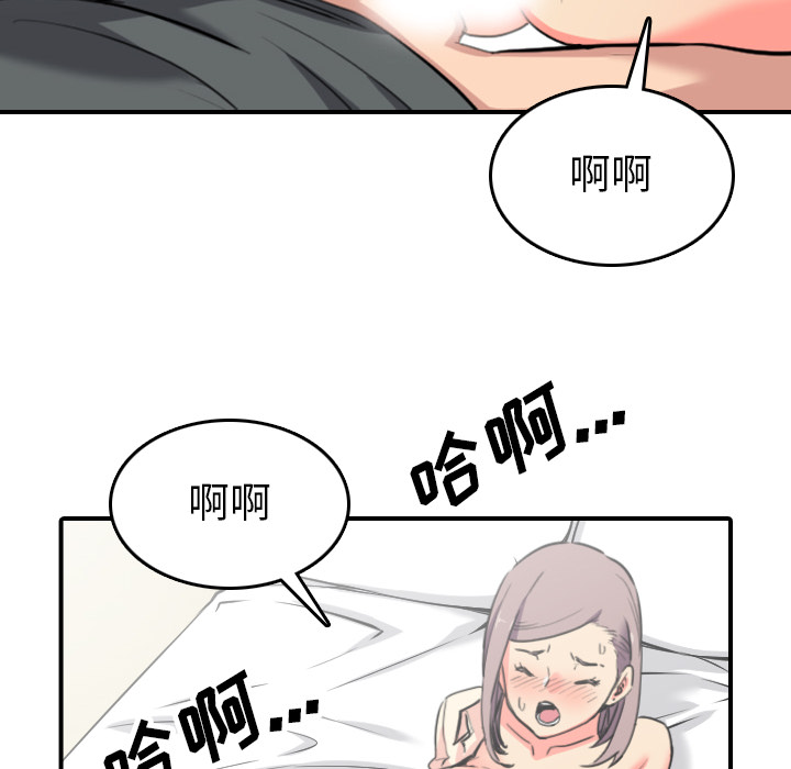 《色花穴》漫画最新章节色花穴-第 42 章免费下拉式在线观看章节第【50】张图片