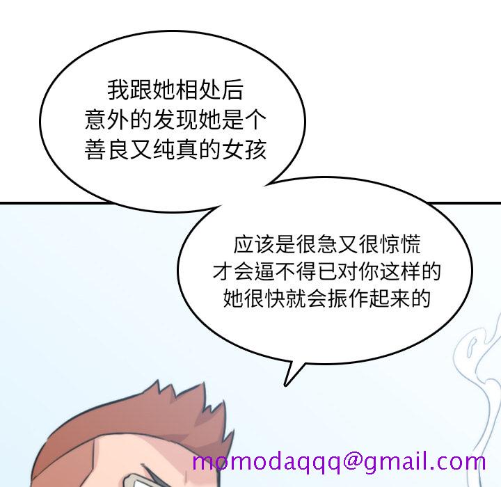 《色花穴》漫画最新章节色花穴-第 44 章免费下拉式在线观看章节第【64】张图片