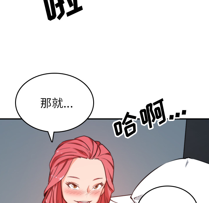 《色花穴》漫画最新章节色花穴-第 45 章免费下拉式在线观看章节第【96】张图片