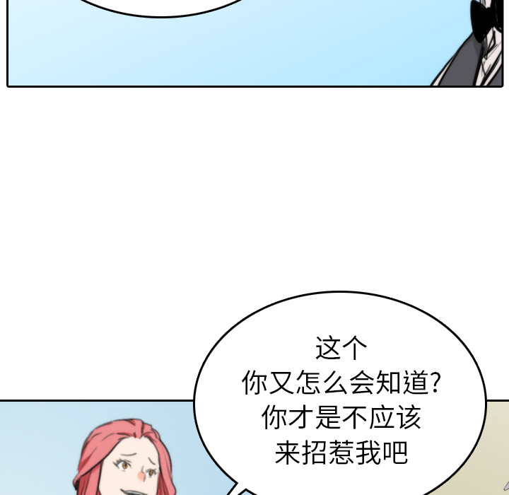 《色花穴》漫画最新章节色花穴-第 45 章免费下拉式在线观看章节第【71】张图片