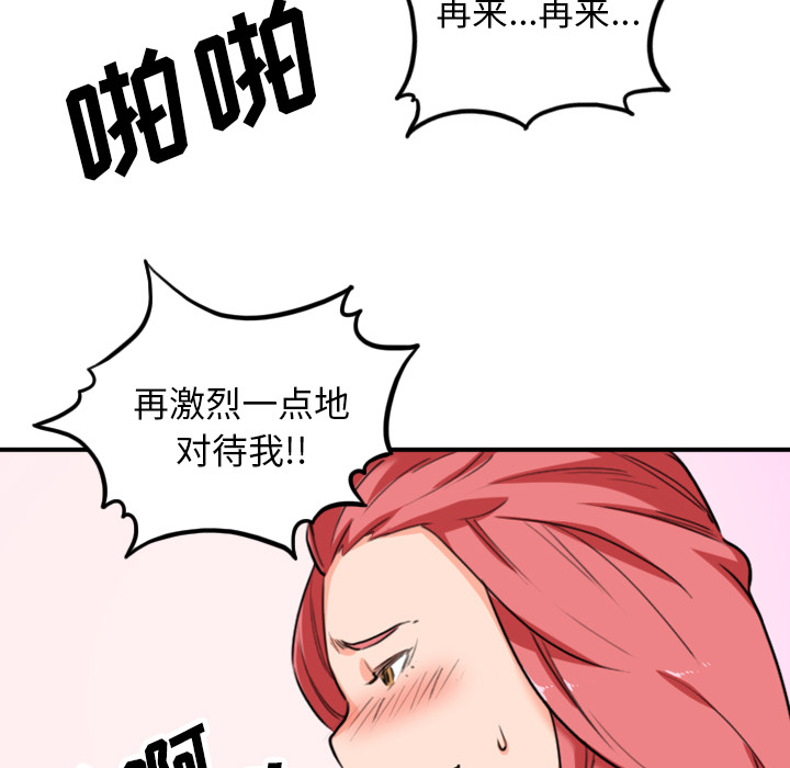 《色花穴》漫画最新章节色花穴-第 46 章免费下拉式在线观看章节第【39】张图片