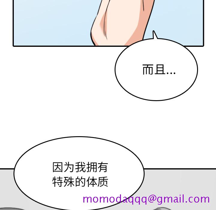 《色花穴》漫画最新章节色花穴-第 46 章免费下拉式在线观看章节第【71】张图片