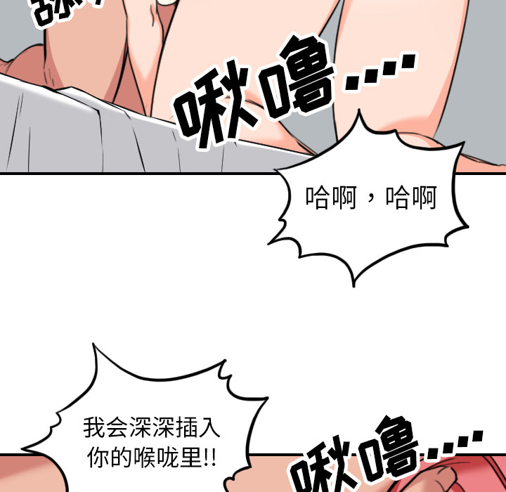 《色花穴》漫画最新章节色花穴-第 46 章免费下拉式在线观看章节第【48】张图片