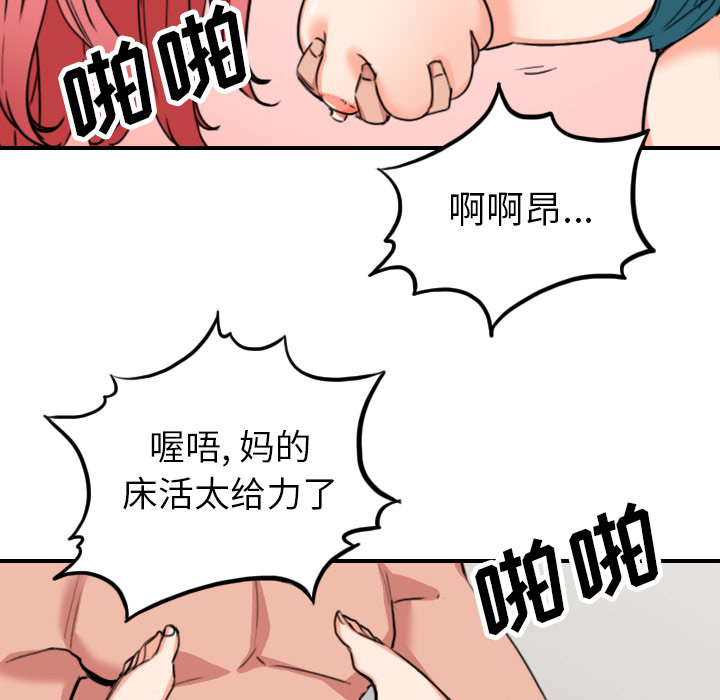 《色花穴》漫画最新章节色花穴-第 46 章免费下拉式在线观看章节第【57】张图片