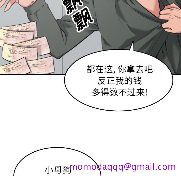 《色花穴》漫画最新章节色花穴-第 46 章免费下拉式在线观看章节第【24】张图片