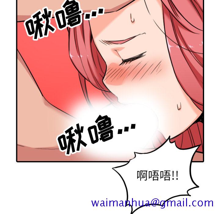 《色花穴》漫画最新章节色花穴-第 46 章免费下拉式在线观看章节第【46】张图片