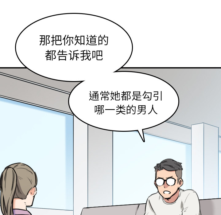 《色花穴》漫画最新章节色花穴-第 46 章免费下拉式在线观看章节第【67】张图片