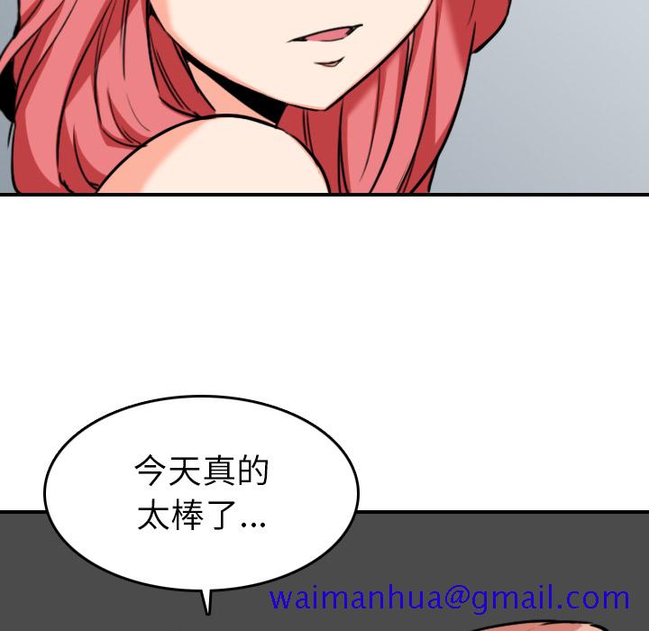 《色花穴》漫画最新章节色花穴-第 46 章免费下拉式在线观看章节第【101】张图片