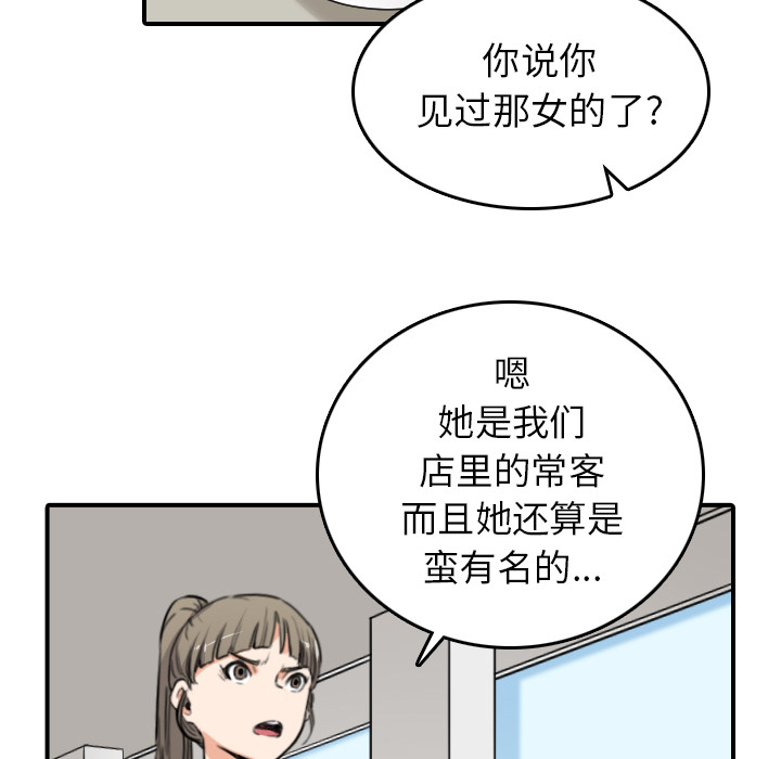 《色花穴》漫画最新章节色花穴-第 46 章免费下拉式在线观看章节第【65】张图片