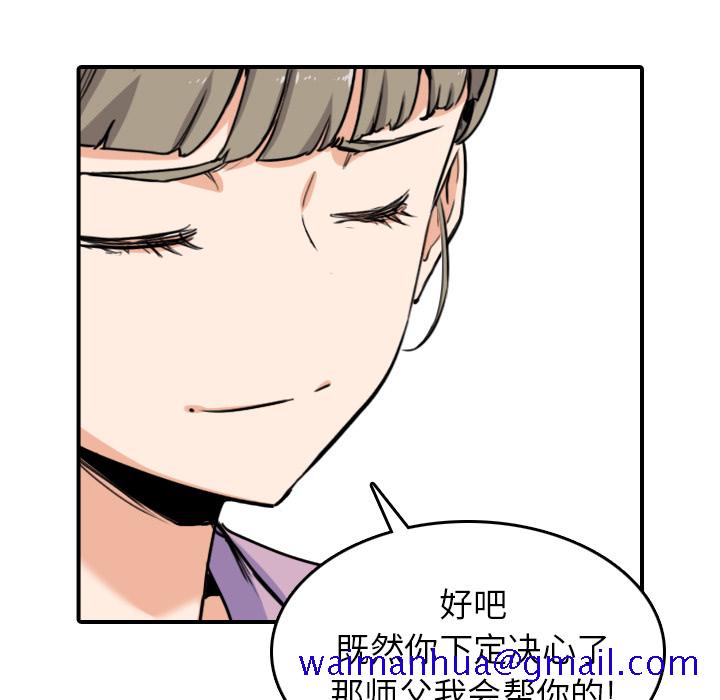 《色花穴》漫画最新章节色花穴-第 46 章免费下拉式在线观看章节第【92】张图片