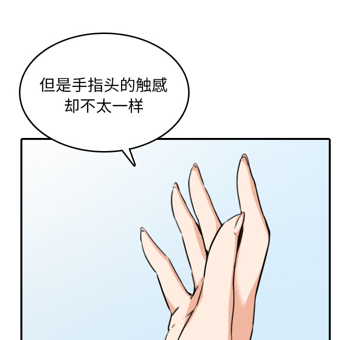 《色花穴》漫画最新章节色花穴-第 46 章免费下拉式在线观看章节第【70】张图片