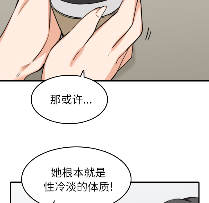 《色花穴》漫画最新章节色花穴-第 46 章免费下拉式在线观看章节第【77】张图片