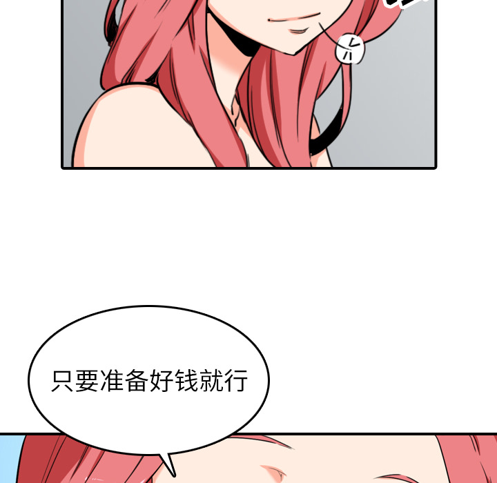 《色花穴》漫画最新章节色花穴-第 46 章免费下拉式在线观看章节第【104】张图片