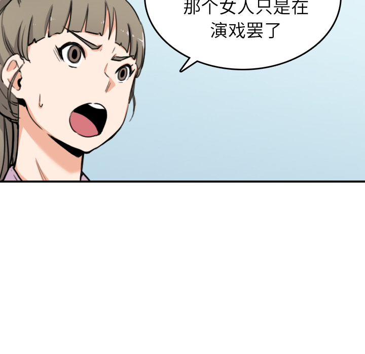 《色花穴》漫画最新章节色花穴-第 46 章免费下拉式在线观看章节第【81】张图片