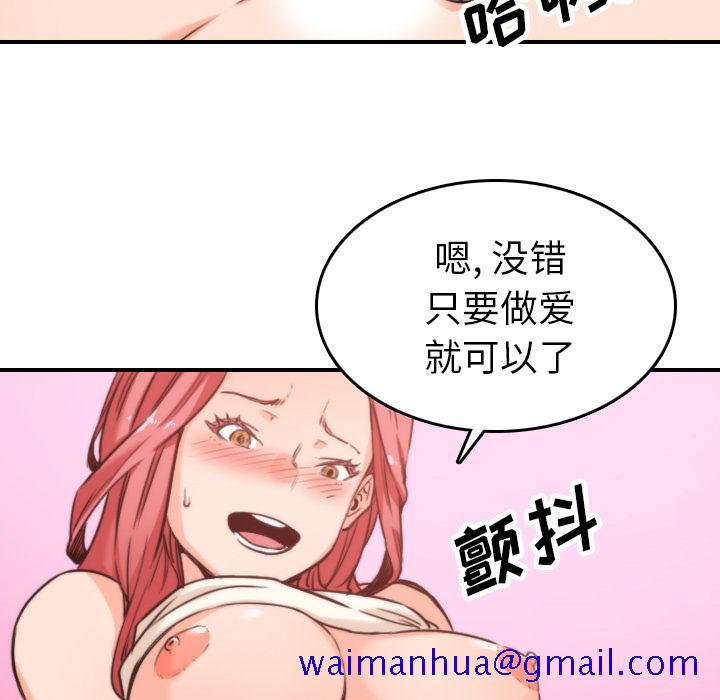 《色花穴》漫画最新章节色花穴-第 46 章免费下拉式在线观看章节第【19】张图片