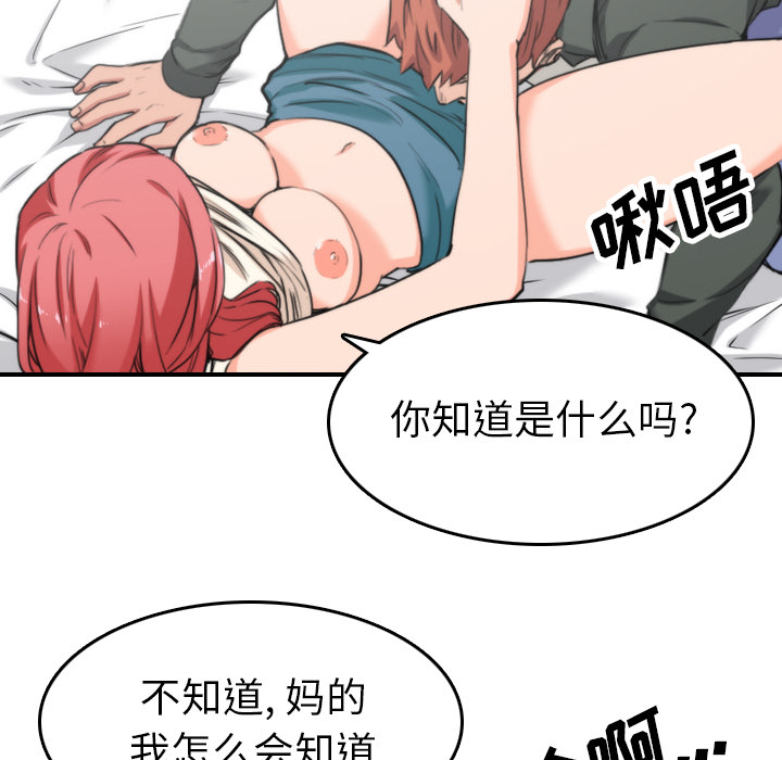 《色花穴》漫画最新章节色花穴-第 46 章免费下拉式在线观看章节第【13】张图片