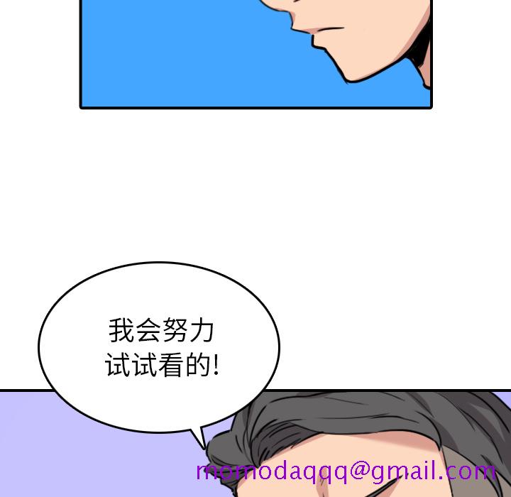 《色花穴》漫画最新章节色花穴-第 46 章免费下拉式在线观看章节第【88】张图片