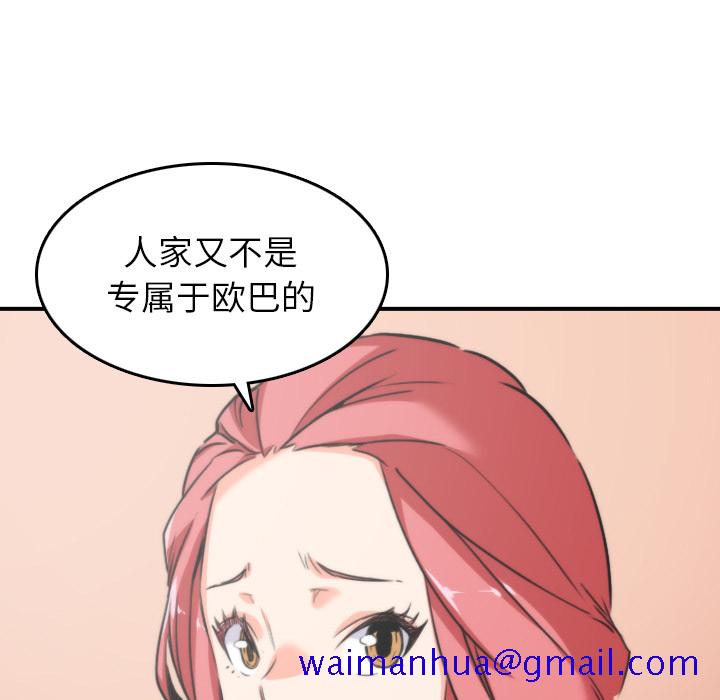 《色花穴》漫画最新章节色花穴-第 47 章免费下拉式在线观看章节第【19】张图片