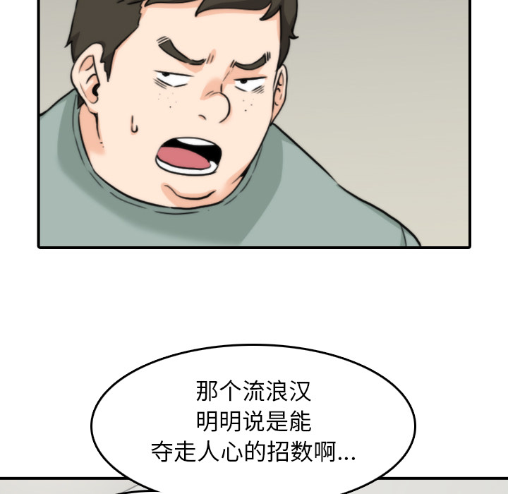 《色花穴》漫画最新章节色花穴-第 47 章免费下拉式在线观看章节第【65】张图片