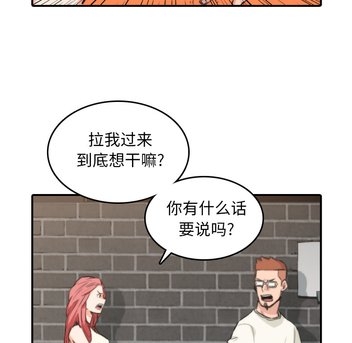 《色花穴》漫画最新章节色花穴-第 47 章免费下拉式在线观看章节第【31】张图片