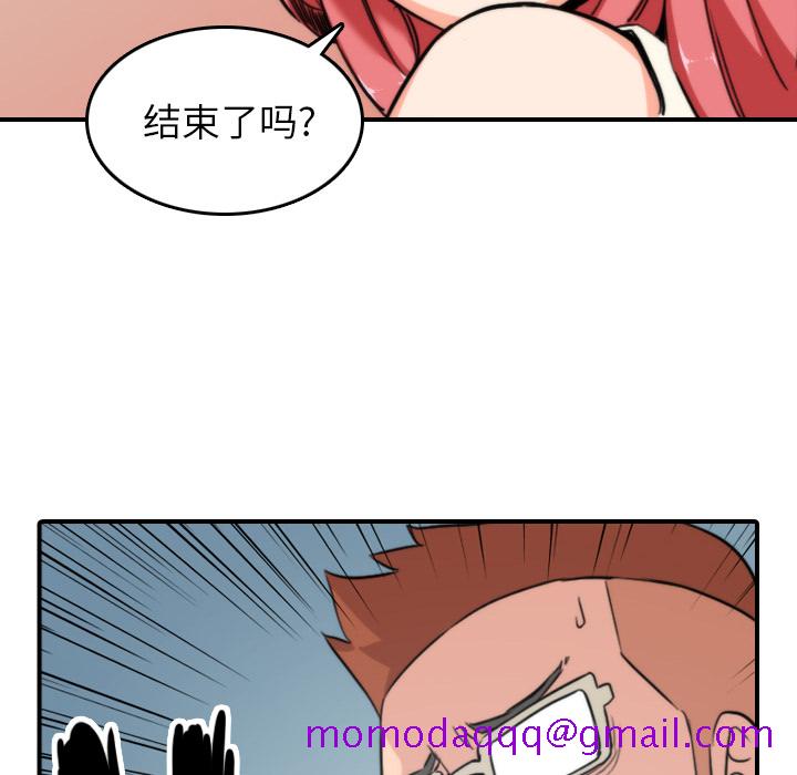 《色花穴》漫画最新章节色花穴-第 47 章免费下拉式在线观看章节第【44】张图片