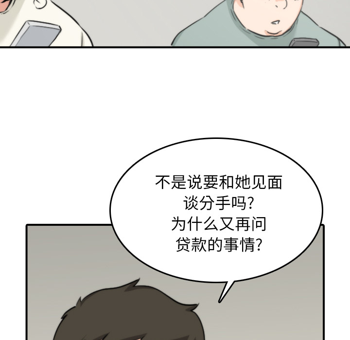 《色花穴》漫画最新章节色花穴-第 47 章免费下拉式在线观看章节第【64】张图片