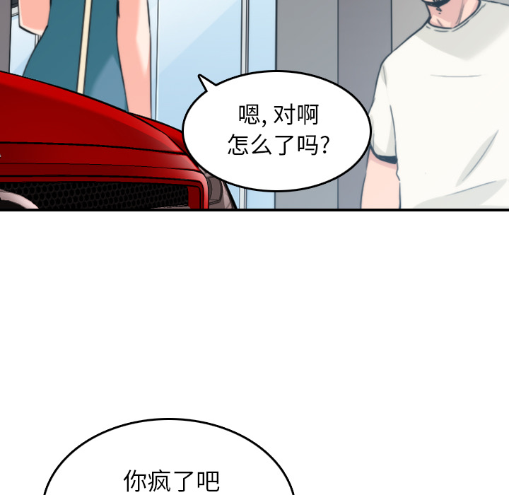 《色花穴》漫画最新章节色花穴-第 47 章免费下拉式在线观看章节第【12】张图片