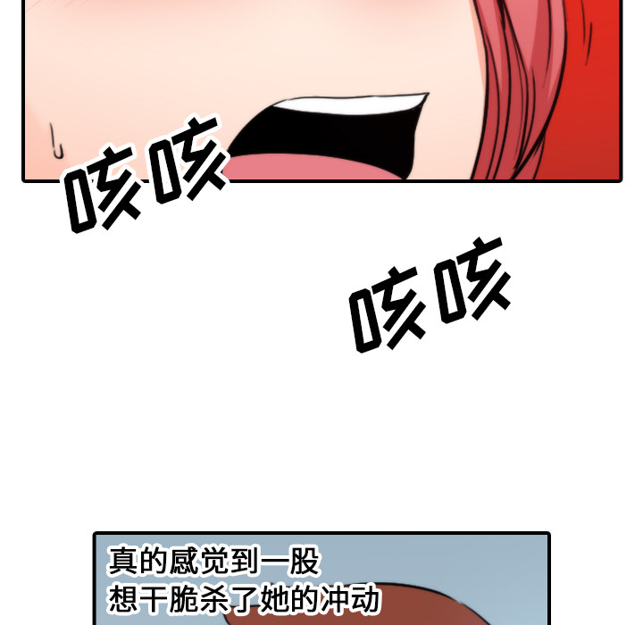 《色花穴》漫画最新章节色花穴-第 47 章免费下拉式在线观看章节第【86】张图片