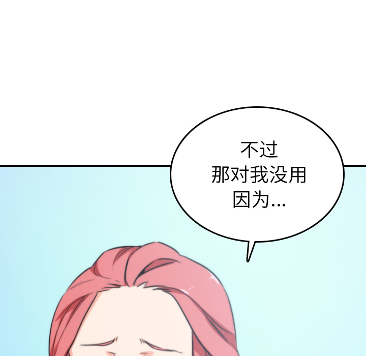 《色花穴》漫画最新章节色花穴-第 47 章免费下拉式在线观看章节第【46】张图片