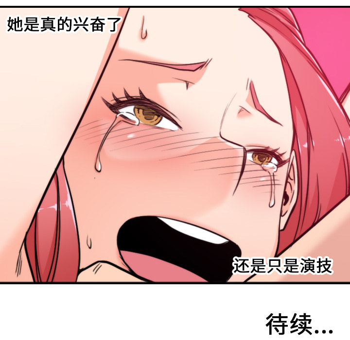 《色花穴》漫画最新章节色花穴-第 47 章免费下拉式在线观看章节第【96】张图片