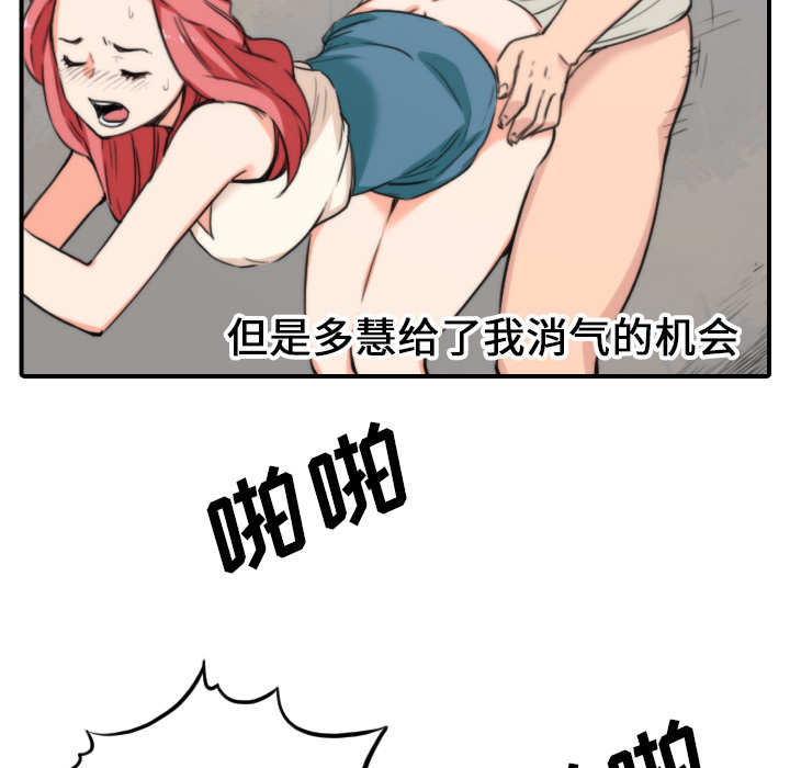 《色花穴》漫画最新章节色花穴-第 47 章免费下拉式在线观看章节第【73】张图片