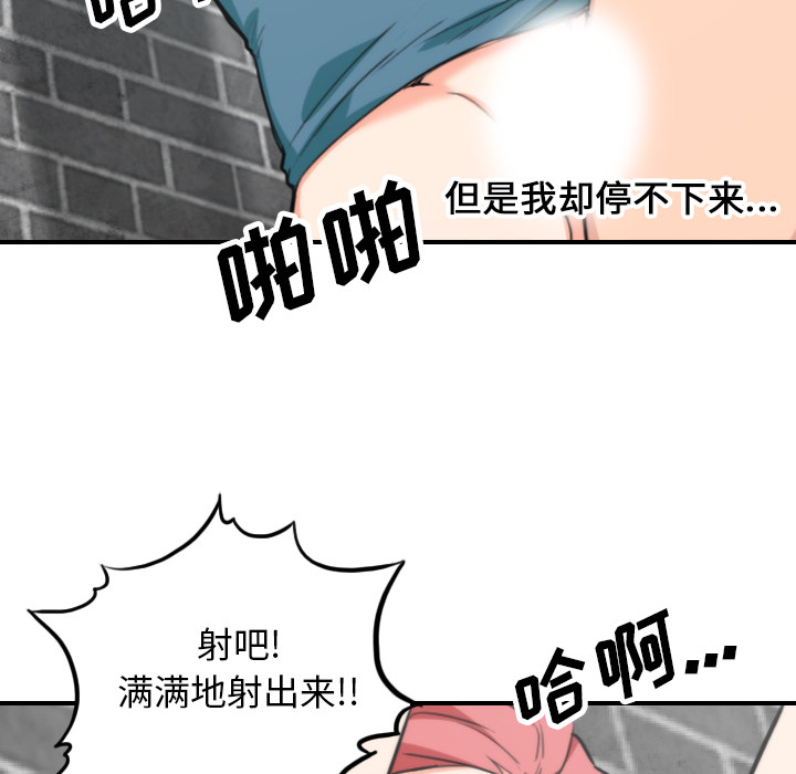 《色花穴》漫画最新章节色花穴-第 47 章免费下拉式在线观看章节第【92】张图片