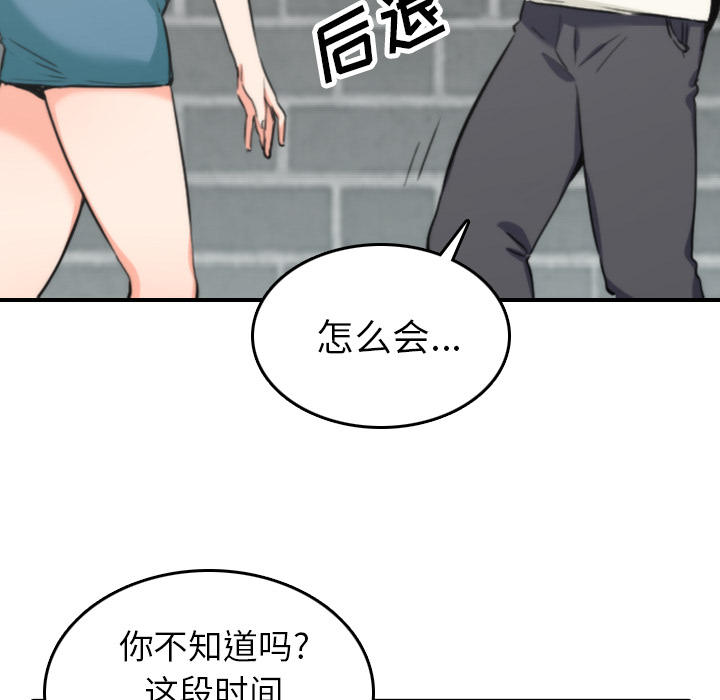 《色花穴》漫画最新章节色花穴-第 47 章免费下拉式在线观看章节第【49】张图片