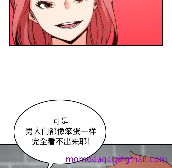 《色花穴》漫画最新章节色花穴-第 47 章免费下拉式在线观看章节第【52】张图片