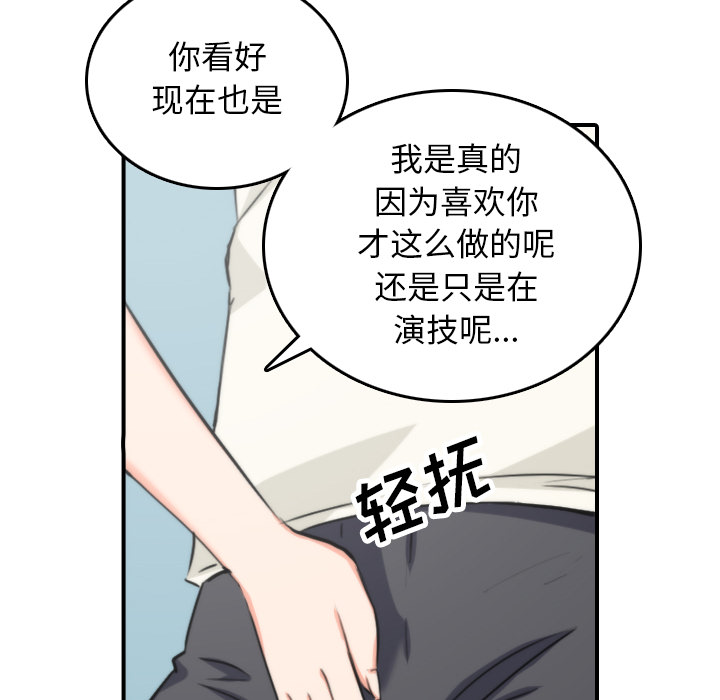 《色花穴》漫画最新章节色花穴-第 47 章免费下拉式在线观看章节第【54】张图片