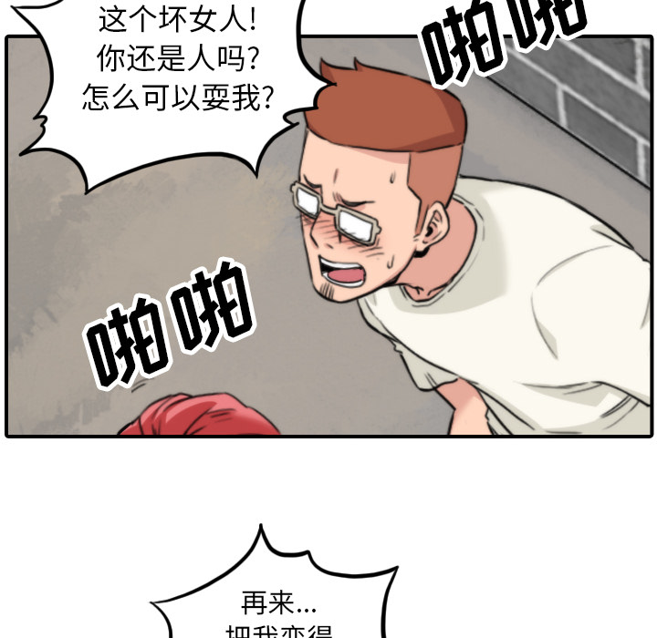 《色花穴》漫画最新章节色花穴-第 47 章免费下拉式在线观看章节第【74】张图片