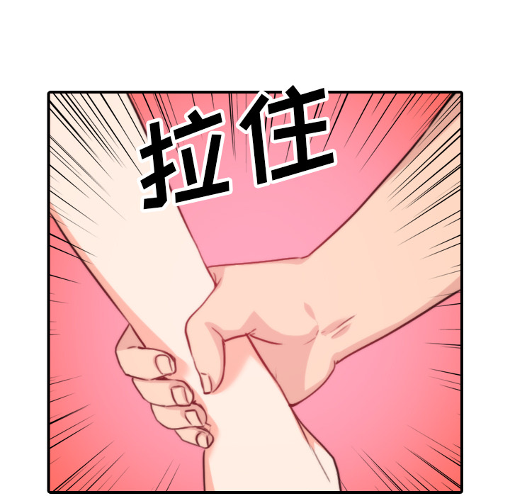 《色花穴》漫画最新章节色花穴-第 47 章免费下拉式在线观看章节第【22】张图片