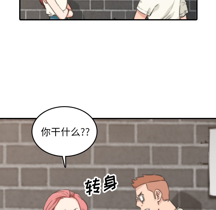 《色花穴》漫画最新章节色花穴-第 47 章免费下拉式在线观看章节第【32】张图片