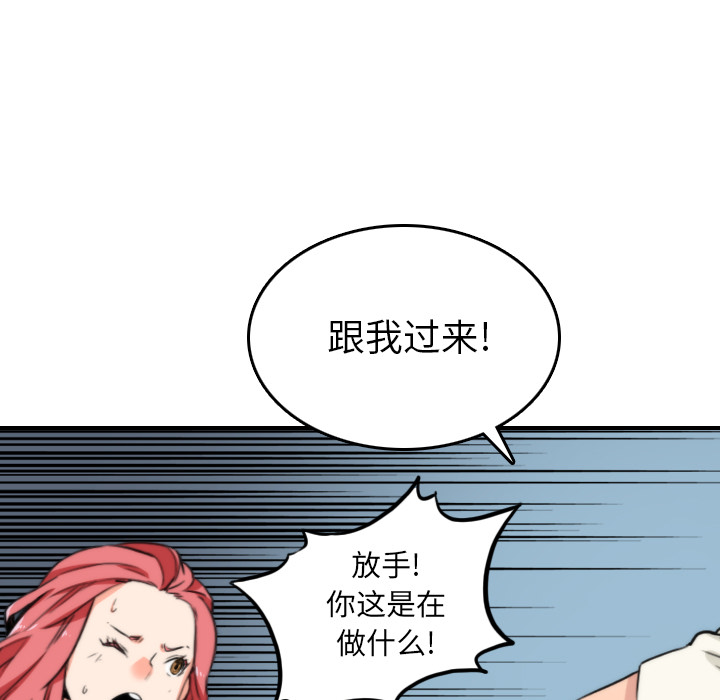 《色花穴》漫画最新章节色花穴-第 47 章免费下拉式在线观看章节第【23】张图片