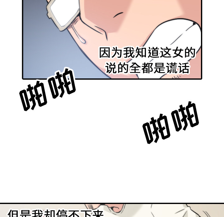 《色花穴》漫画最新章节色花穴-第 47 章免费下拉式在线观看章节第【77】张图片