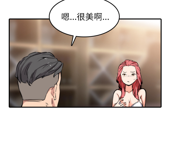 《色花穴》漫画最新章节色花穴-第 49 章免费下拉式在线观看章节第【36】张图片