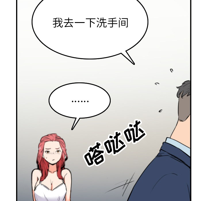 《色花穴》漫画最新章节色花穴-第 49 章免费下拉式在线观看章节第【52】张图片