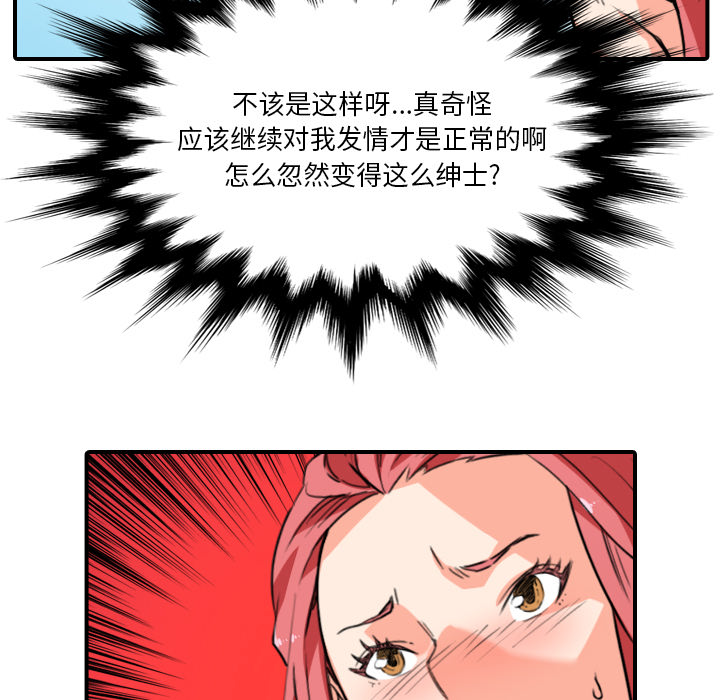 《色花穴》漫画最新章节色花穴-第 49 章免费下拉式在线观看章节第【16】张图片