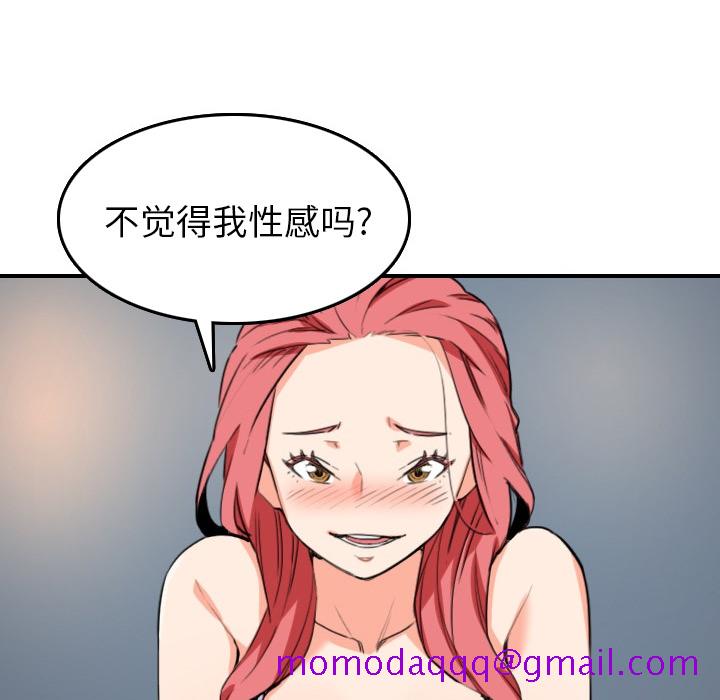 《色花穴》漫画最新章节色花穴-第 49 章免费下拉式在线观看章节第【46】张图片