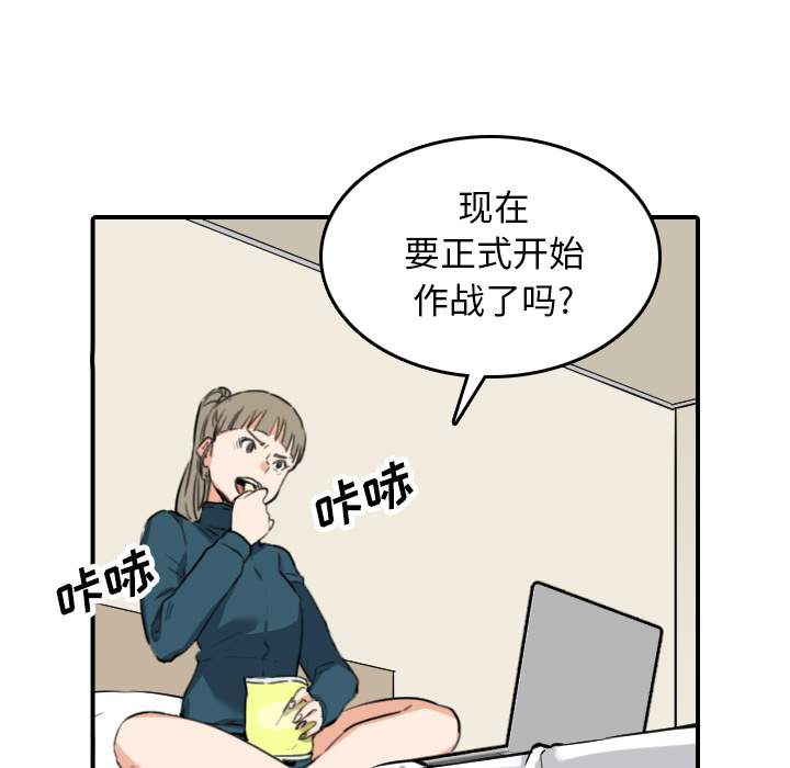 《色花穴》漫画最新章节色花穴-第 49 章免费下拉式在线观看章节第【88】张图片