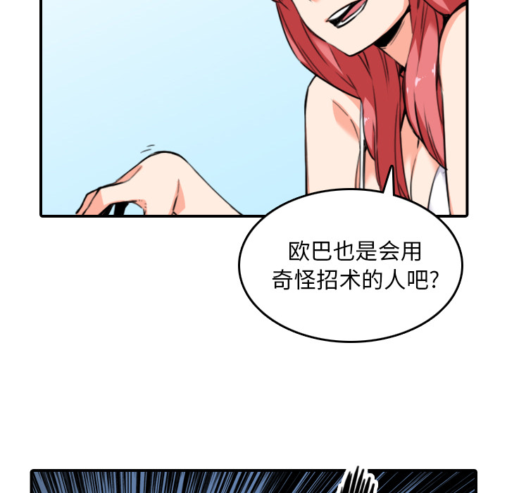 《色花穴》漫画最新章节色花穴-第 49 章免费下拉式在线观看章节第【7】张图片