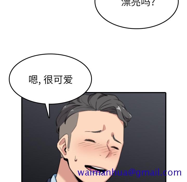 《色花穴》漫画最新章节色花穴-第 49 章免费下拉式在线观看章节第【25】张图片